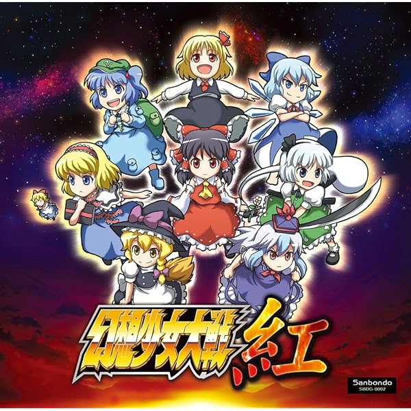 Amazon.co.jp: 幻想少女大戦永 : ゲーム